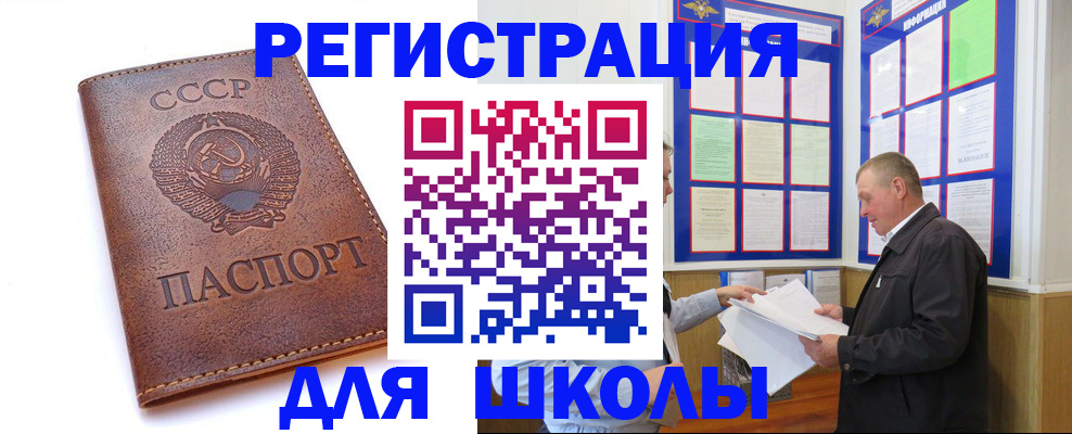 прописка для военкомата в Симе