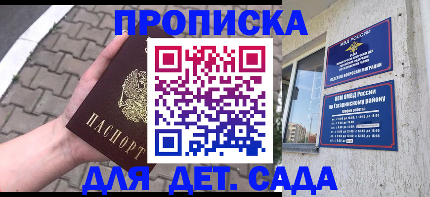 прописка гарантия в Симе