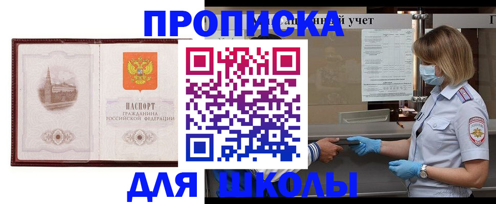 миграционный учет в Симе