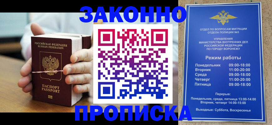 временная регистрация недорого в Симе