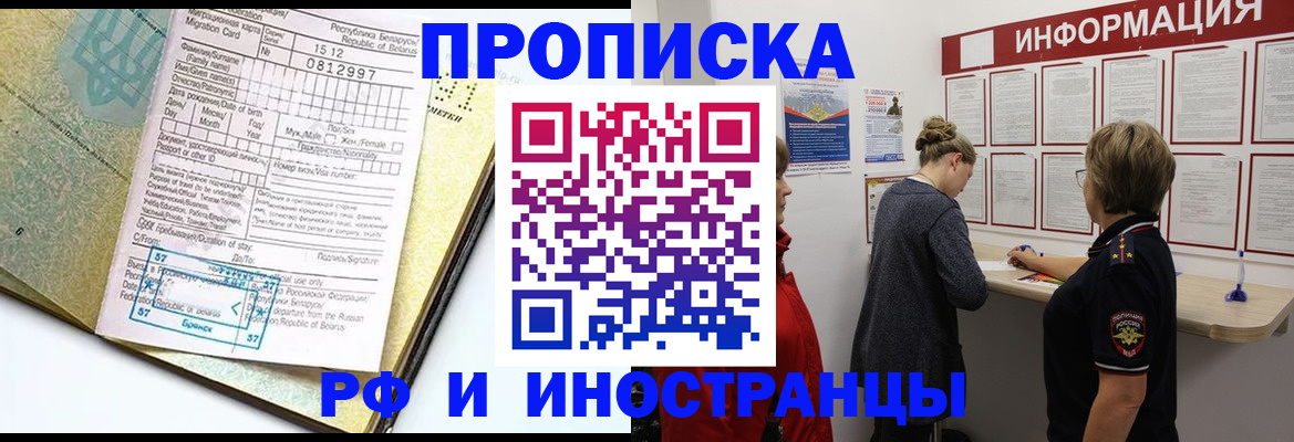 временная регистрация поиск в Симе